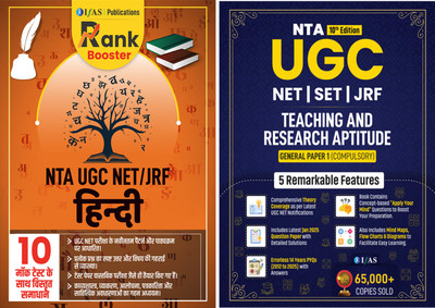 UGC NET Hindi  - Paper 2 Mock Test And UGC NET Paper 1 - 2025| Includes 10 Mock Practice Question Papers with OMR Sheets | Best Seller Previous Year Question Paper PYQ Books for NTA UGC NET/JRF and SET Hindi Literature Examinations in India | IFAS Publications(Paperback, IFAS Publications)