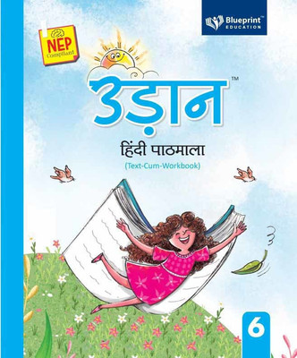 Udaan Hindi Paathmala (Text-Cum-Workbook) Class 6 NEP Compliant - Blueprint Education(Paperback, Dr. Avnish Kumar Akela, Ghanshyam Sharma)