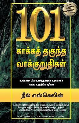 101 Promises Worth Keeping(Tamil, Paperback, Eskelin Neil)