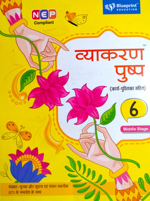 BLUEPRINT VYAKARAN PUSHP CLASS 6(Paperback, KUSHUM AGGARWAL, DR. AVNISH KUMAR AKELA)