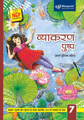 Vyakaran Pushp with Project Work Class 7 NEP Compliant - Blueprint Education(Paperback, Kushum Agrawal, Dr Avnish Kumar Akela)