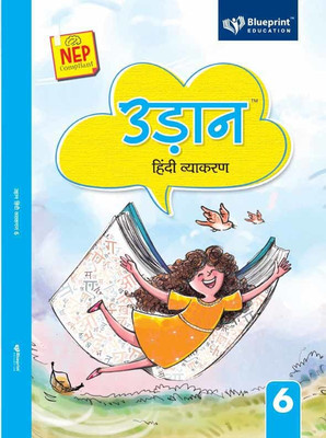 Udaan Hindi Vyakran Class 6 (NEP Compliant) - Blueprint Education(Paperback, Dr. Avnish Kumar Akela, Anand Prakash Tandon, Ghanshyam Sharma)