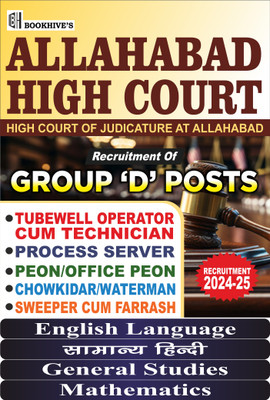 Allahabad High Court Group D Posts 2024-2025 || High Court of Judicature at Allahabad Tube Well Operator, Process Server, Peon/Office Peon, Chowkidaar/Waterman, SweeperCum Farrash(Paperback, CHETAN SAKHUJA)