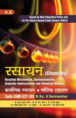Neelkanth - Chemistry (CHM-52T-103) B.Sc. II - Semester Hindi Textbook(Paperback, Dr. Suresh Kumar Verma, Dr. B. S. Sharma, Dr. Rajendra Kumar, Dr. Santosh K Verma, Dr. Sumit, Dr. Asha Verma) Neelkanth - Chemistry (CHM-52T-103) B.Sc. II - Semester Hindi Textbook(Paperback, Dr. Suresh Kumar Verma, Dr. B. S. Sharma, Dr. Rajendra Kumar, Dr. Santosh K Verma, Dr. Sumit, Dr. Asha Verma)