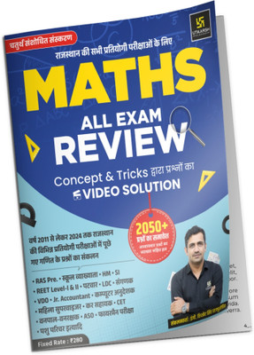 Utkarsh Classes Maths All Exam Review 4th Edition 2025 | Concept & Tricks with Video Solutions | 2050+ Questions Covered(Paperback, Kishor Singh Rajpurohit) Utkarsh Classes Maths All Exam Review 4th Edition 2025 | Concept & Tricks with Video Solutions | 2050+ Questions Covered(Paperback, Kishor Singh Rajpurohit)