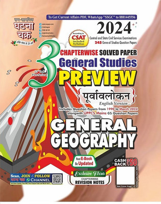 Ghatna Chakra Preview General Geography 2024 (English) (Paperback, ghatna chakar)(BOOK, GHATNA CHAKRA)
