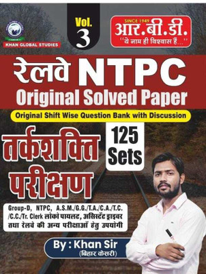 Railway NTPC Tarkshakti Parikshan 125 Sets(Paperback, Hindi, KHAN SIR)