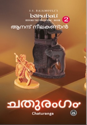 Chathurangam  - BAHUBALI BEFORE THE BEGINNING (PART- 2)(Malayalam, Paperback, NEELAKANTAN ANAND)