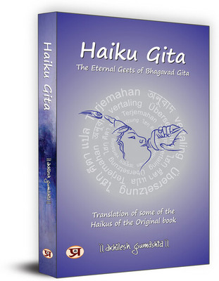 Haiku Gita: The Eternal Geets of Bhagavad Gita (Translation of Some of The Haikus of The Original Book)(Paperback, Akhilesh Gumashta)