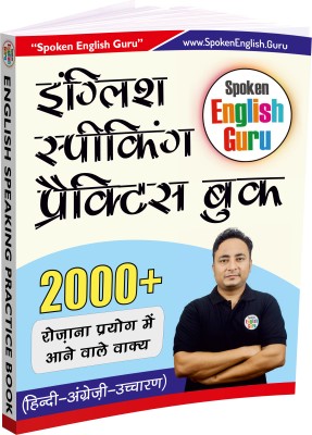 English Speaking Practice Book by Spoken English Guru(Paperback, Pooja Rana, Bikrant Rana, Aditya Rana)