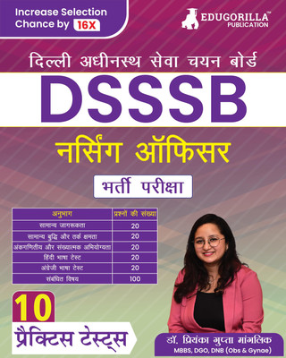 Dsssb ??????? ????? - | Delhi Subordinate Service Selection Board | 10 Practice Mock Tests (2000+ Solved MCQs) with Free Acess to Online Tests(Hindi, Hardcover, unknown) Dsssb ??????? ????? - | Delhi Subordinate Service Selection Board | 10 Practice Mock Tests (2000+ Solved MCQs) with Free Acess to Online Tests(Hindi, Hardcover, unknown)