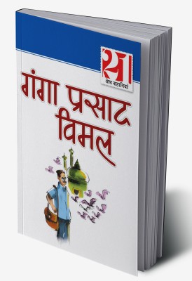 21 Shreshth Kahaniyan : Ganga Prashad Bimal In Hindi(Hardcover, Ganga Prashad Bimal)