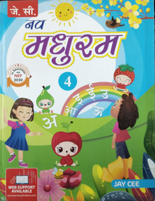 Jay Cee's Nav Madhuram 4(Paperback, Kamlesh Jagya, Chandrakanta Jain)