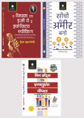 The Quick and Easy Way to Effective Speaking (Hindi) , Socho aur Ameer Bano & How to Win Friends and Influence Peeople (In Hindi) - Set of 3 Books(Paperback, Dale Carnegie, Napoleon Hill) The Quick and Easy Way to Effective Speaking (Hindi) , Socho aur Ameer Bano & How to Win Friends and Influence Peeople (In Hindi) - Set of 3 Books(Paperback, Dale Carnegie, Napoleon Hill)