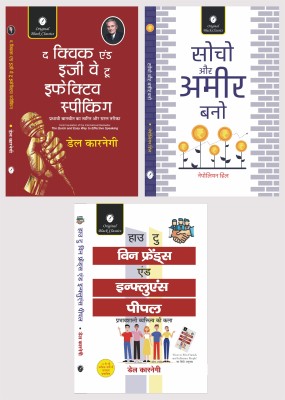 The Quick and Easy Way to Effective Speaking (Hindi) , Socho aur Ameer Bano & How to Win Friends and Influence Peeople (In Hindi) - Set of 3 Books(Paperback, Dale Carnegie, Napoleon Hill)