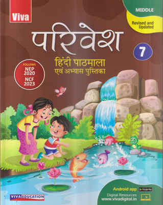 Parivesh, Nep/Ncf Edition, Book 7 (Edition4)(Hindi, Hardcover, unknown)