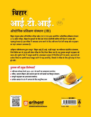 Arihant Bihar ITI Entrance Exam Study Guide 2026 | Industrial Training Institute Admission Preparation Book | Includes 2025 Solved Model Papers | BCECEB Conducted Exam Guide | Hindi Medium(Paperback, Sanjeev Dixit , Dr. Pratap Singh, Pradeep Srivastava) Arihant Bihar ITI Entrance Exam Study Guide 2026 | Industrial Training Institute Admission Preparation Book | Includes 2025 Solved Model Papers | BCECEB Conducted Exam Guide | Hindi Medium(Paperback, Sanjeev Dixit , Dr. Pratap Singh, Pradeep Srivastava)