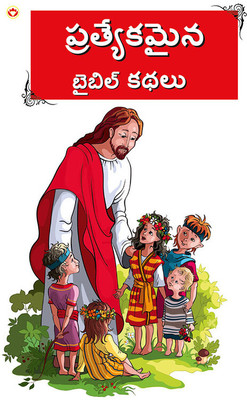 Bible Ki Anokhi Kahaniyan in Telugu(Paperback, Manu, Prakash)