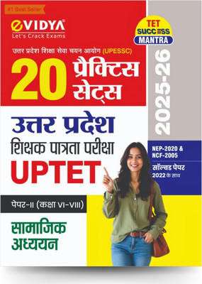 eVidya UPTET Paper-II (Class VI-VIII) Samajik Adhyayan 20 Practice Sets 2025-26 | Social Studies | NEP 2020, NCF 2005 | Solved Paper 2022 | TET Success Mantra(Paperback, Vidya Editorial Board)