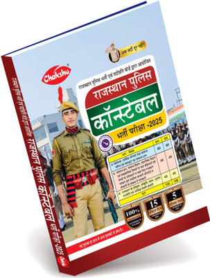Rajasthan Police Constable Bharti Pariksha Complete Practice Sets Book(Paperback, Chakshu Panel Of Expert)