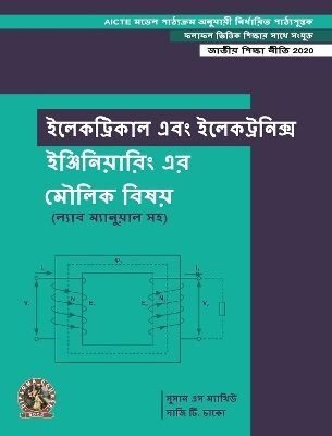 Fundamentals of Electricals & Electronics Engineering (with Lab Manual) | AICTE Prescribed Textbook (Bengali)  - DIP205BE(English, Paperback, Mathew Susan S.)
