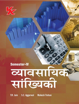 Business Statistics (Hindi) B.com-II Sem-IV MDU/GJU University(Paperback, T.R Jain, S.C. Aggarwal, Mukesh Trehan)