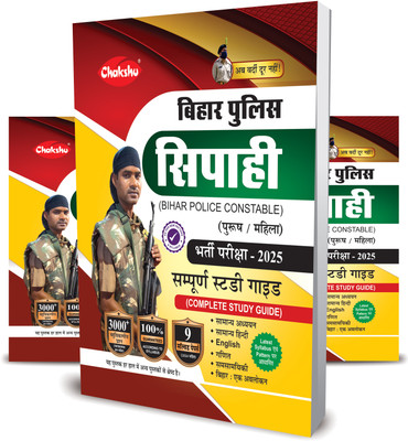 Bihar Police Constable Bharti Pariksha Book For 2025 Exam(Paperback, Chakshu Panel Of Expert)