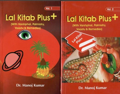 Lal Kitab Plus - Vol - I-II(Paperback, Dr Manoj Kumar)