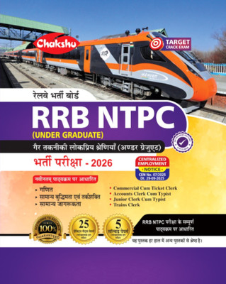 Chakshu RRB NTPC (UNDER GRADUATE) Complete Practise Sets Book With Solved Papers For 2026 Exam(Paperback, Chakshu Panel Of Expert)