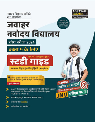 Examcart Jawahar Navodaya Vidyalaya Class 9 Study Guide for 2024 Entrance Exam in Hindi(Paperback, Examcart Experts)