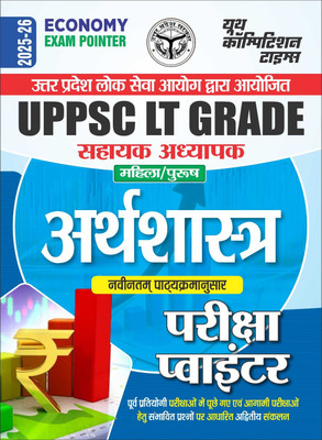 LT Economics Pointer 2025-26 Hindi Medium(Paperback, Hindi, YCT)