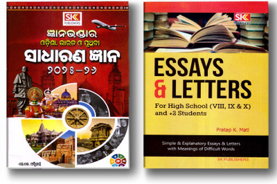 Combo 2 Book Of GK & Essays & Letters (Gyanabhandara Odisha, Bharata O Pruthib Sadharana Gyana 2025 - 26 (Odia) & Essays & Letters For High School And +2 Students (English))  - Teen & Young Adult(SK Publisher, Pratap K Mati)