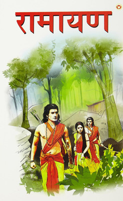 Ramayan in Marathi (रामायण)(Marathi, Paperback, Prakash Priyadarshi)