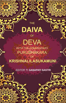 The Daiva of Deva with the Commentary Purushakara of Krishnalilasukamuni [Hardcover](Hardcover, Editor: T. Ganapati Sastri)