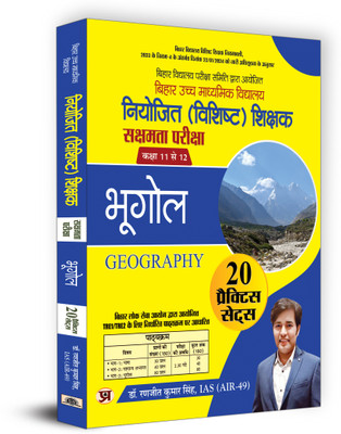 BPSC Bihar Higher Secondary School (Special) Teacher Eligibility Test Sakshamta Pariksha | Class 11-12 Geography 20 Practice Sets (Hindi)(Paperback, Dr. Ranjit Kumar Singh, IAS (AIR-49))