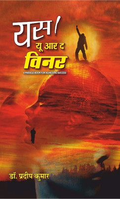 Yes! You Are The Winner A Miracle Book For Achieving Success  - How to Success(Hardcover, Dr. Pradeep Kumar)