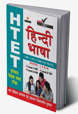 HTET Hindi Language(Hardcover, Diamond Power Learning Team)