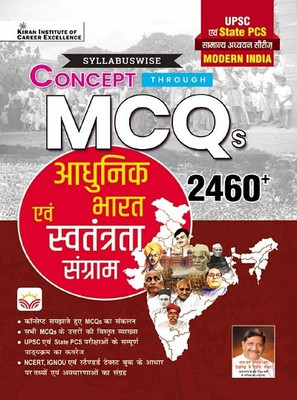 General Studies Series Concept Through Mcqs Modern India & Freedom Struggle For Upsc & State Pcs(Hindi Medium)(4668)(Hindi, Hardcover, unknown)