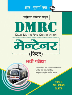 DMRC: Maintainer (Fitter) Recruitment Exam Guide(Hindi, Paperback, RPH Editorial Board)