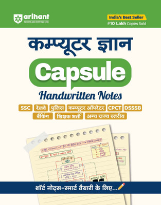 Arihant Computer Knowledge Capsule Handwritten Notes | For SSC, Railway ...