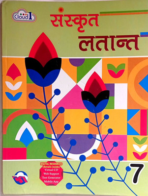 Sanskrit Latanta Class 7(Paperback, Neelam Singh, Neha Shukla)