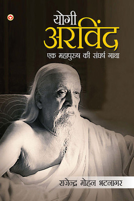 Yogi Arvind(Hindi, Paperback, Bhatnagar Rajendra Mohan)