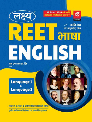 LAKASHYA REET Basha English (Language 1 and Language 2 ) A Complete book (Paperback Hindi KANTI JAIN MAHAVEER JAIN )(2024, kanti jain mahaveer jain)