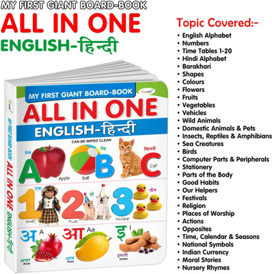 My First Giant Board Book (English-Hindi) With 31 Topics (Waterproof, Dust-Resistant, Big Fonts, Hard Laminated, Realistic Pictures, Tear Resistent) | Gift Set For Kids(Board Book, GO WOO)