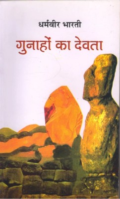 Gunaho ka devta(Paperback, Dharamvir bharti)