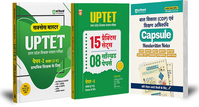Arihant UPTET 2025 Combo (Set of 3 Books) | Success Master Paper I (Class I–V Primary Teacher) and UPTET Paper I 15 Practice Sets with 8 Solved Papers | Child Development & Pedagogy (CDP) Capsule Handwritten Notes | Complete Exam Preparation Guide | Hindi Medium(Paperback, Pradeep Srivastava , Sanje
