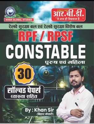 Khan sir RPF Constable Practice set 2024(Paperback, Khan sir)
