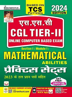 SSC CGL Tier 2 Mathematical Abilities Practice Sets 2024 Edition Based on TCS Pattern Including 2023 Solved Papers (Hindi Medium) (4907)(Paperback, Think Tank of Kiran Institute of Career Excellence, KICX) SSC CGL Tier 2 Mathematical Abilities Practice Sets 2024 Edition Based on TCS Pattern Including 2023 Solved Papers (Hindi Medium) (4907)(Paperback, Think Tank of Kiran Institute of Career Excellence, KICX)