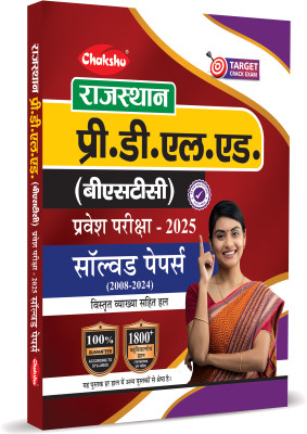 Rajasthan Pre DELED (BSTC) Previous Year Solved Papers Book For 2025 Exam(Paperback, Chakshu Panel Of Expert)