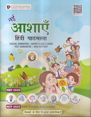 NAI AASHAYEIN HINDI PATHMALA CLASS 6(Paperback, KUSUMLATA AGARWAL)